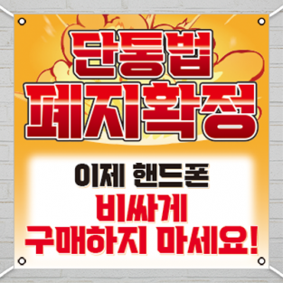 대형현수막-3836