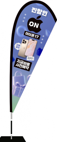 윈드배너 F형-3844