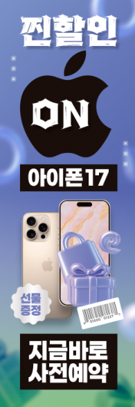 자이언트-3844