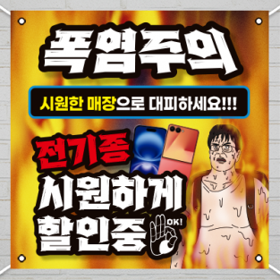 대형현수막-3846