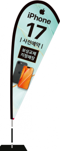 윈드배너 F형-3847