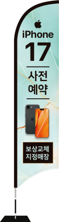 윈드배너 S형-3847