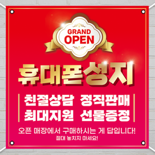 대형현수막-3158