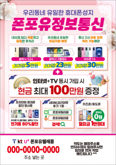 전단지-954
