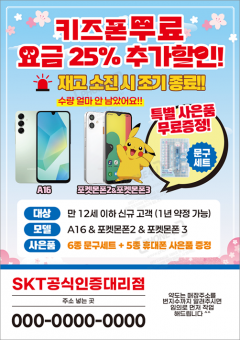 전단지-956