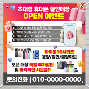 대형현수막-3853