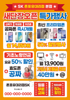 전단지-960