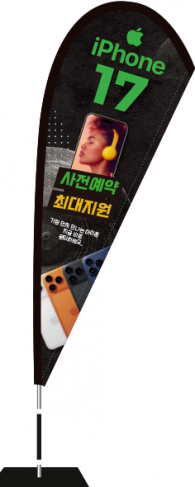 윈드배너 F형-3854