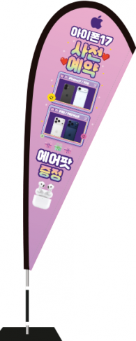 윈드배너 F형-3856